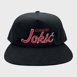 Chinese Jokic Snapback Hat