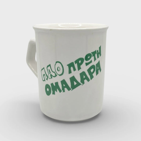 Vintage Panathinaikos Soccer Ceramic Mug
